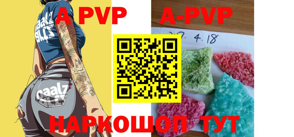 Северобайкальск  A-PVP Соль  Альфа ПВП кристаллы  Вход с VPN  Alfa_PVP кристаллы 