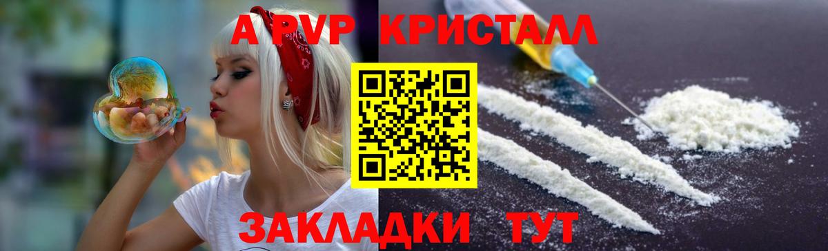 Alpha PVP кристаллы Северобайкальск