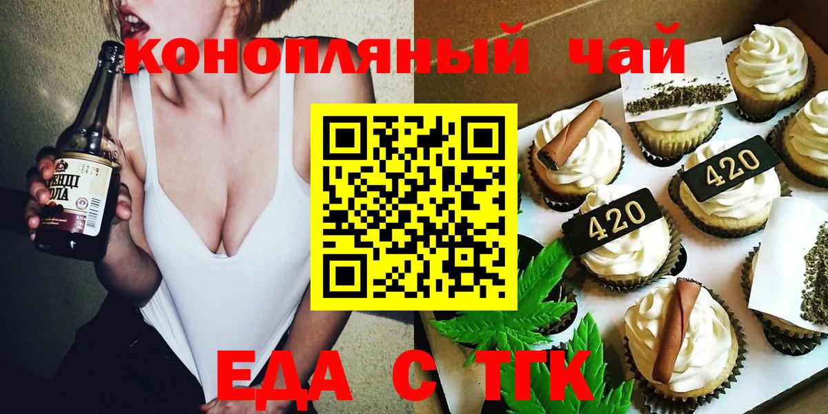 Северобайкальск  Cannafood конопля  Вход с VPN 