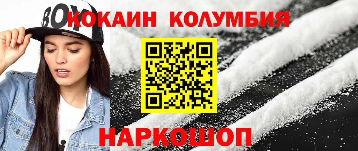 COCAIN  Кокаин 99%  Северобайкальск  Вход с VPN  Кокаин FishScale 