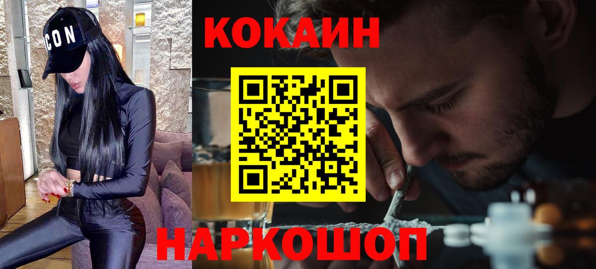 КОКАИН Перу Северобайкальск