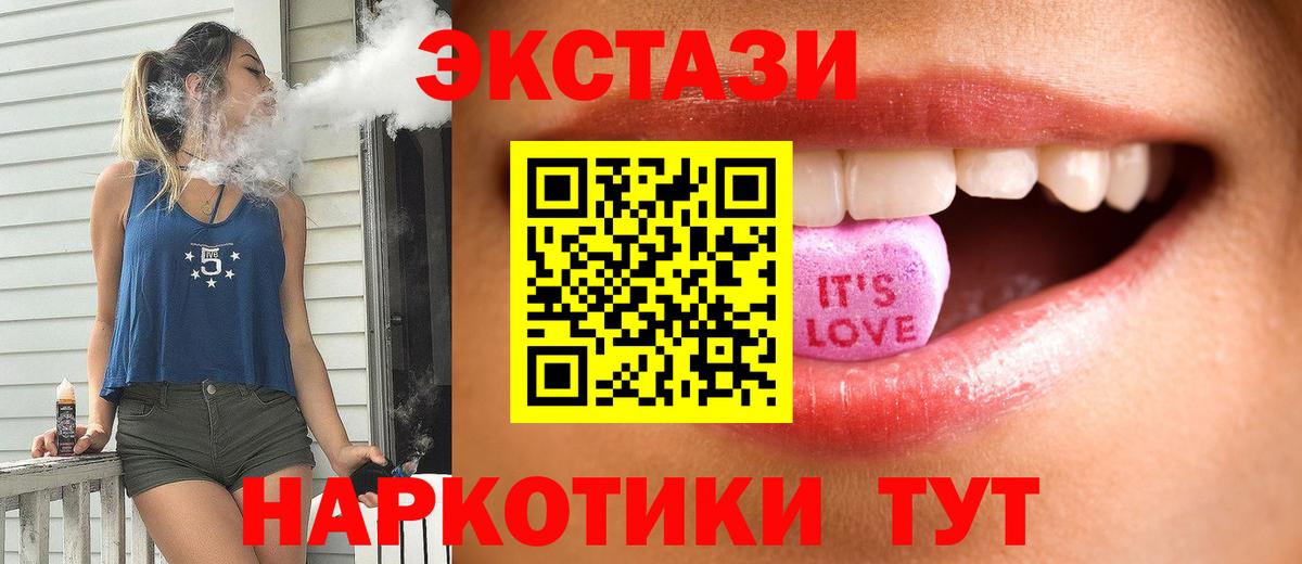 ЭКСТАЗИ 300 mg Северобайкальск