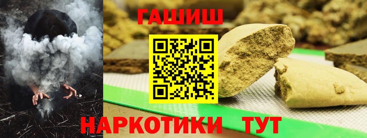 ГАШИШ VHQ  наркотики  Северобайкальск  ГАШ убойный  Вход с VPN 