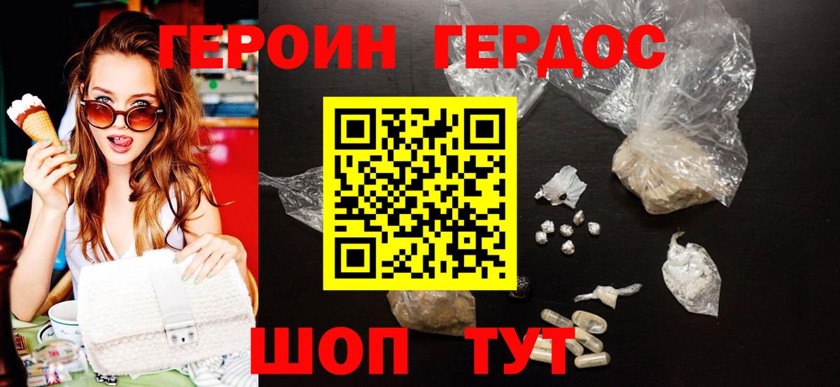 Героин афганец  Вход с VPN  Северобайкальск 