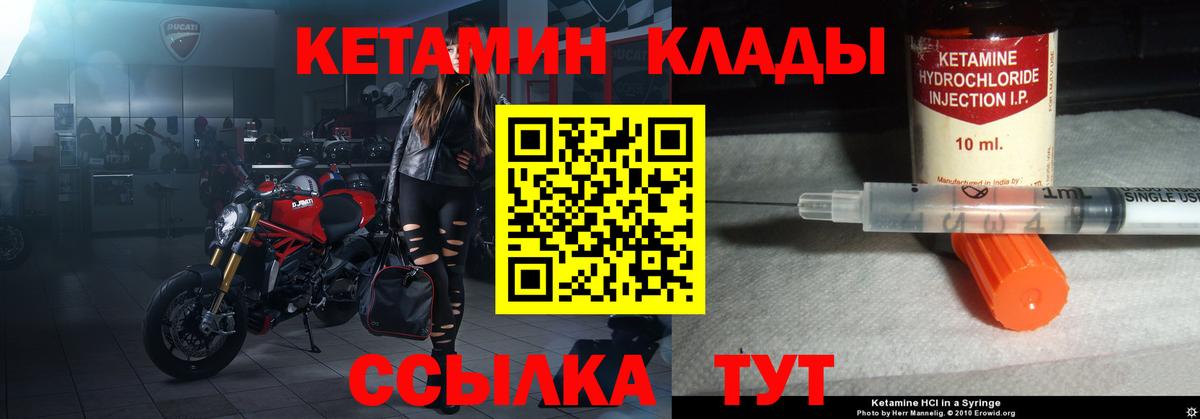 Северобайкальск  КЕТАМИН ketamine  Вход с VPN 