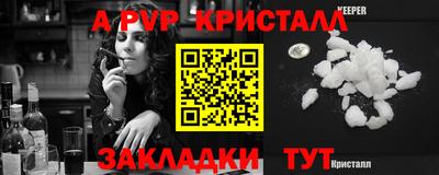 прущие крисы Новодвинск
