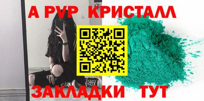 прущие крисы Новодвинск