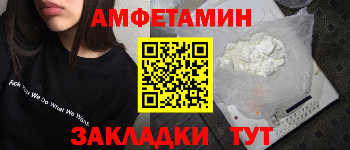 Северобайкальск  Метамфетамин  Вход с VPN  МЕТАМФЕТАМИН Methamphetamine 