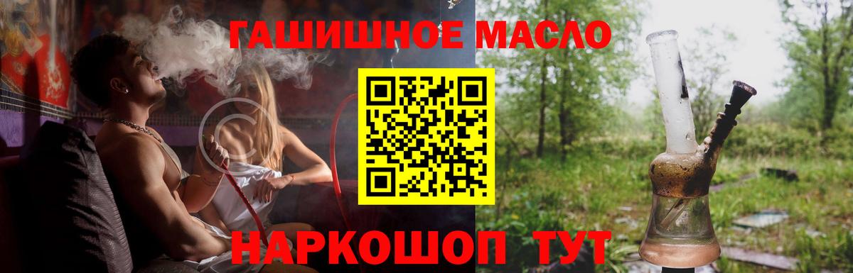 ТГК жижа Северобайкальск