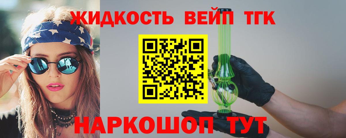 Дистиллят ТГК Wax  Дистиллят ТГК жижа  Вход с VPN  Северобайкальск 