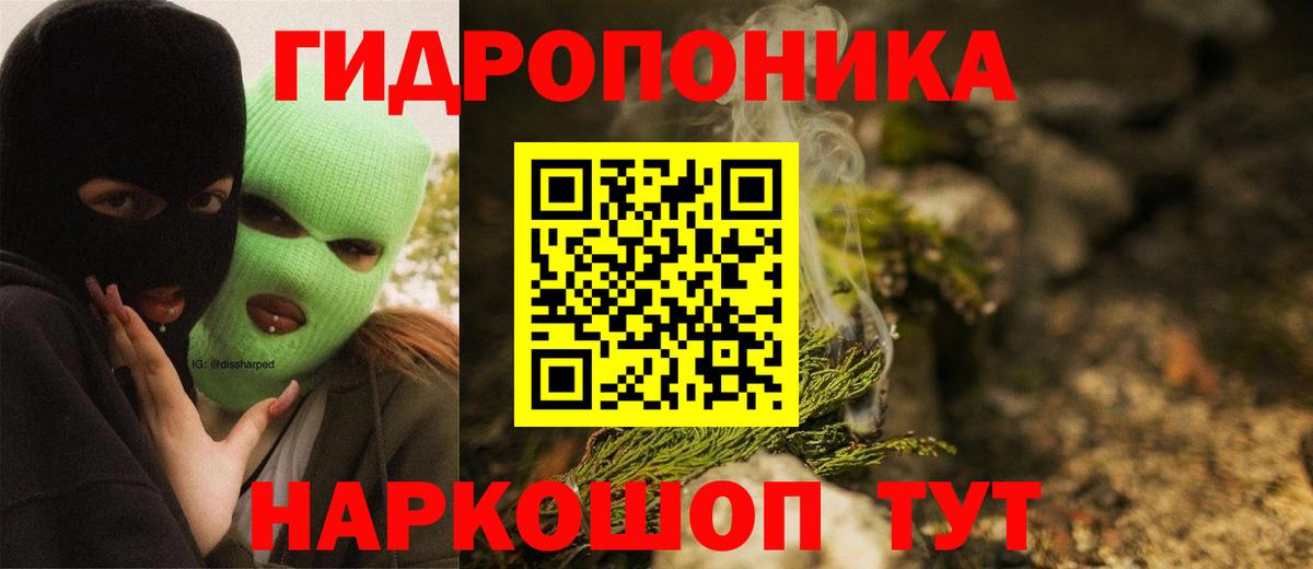 Канабис ГИДРОПОН Северобайкальск